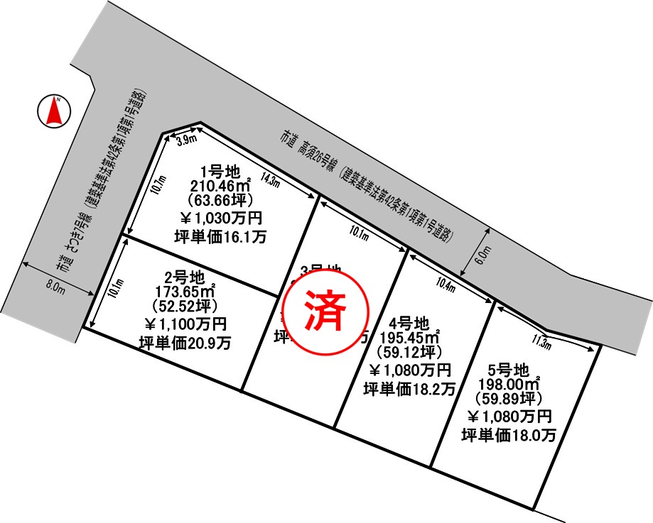 赤穂市尾崎　全5区画開発分譲地