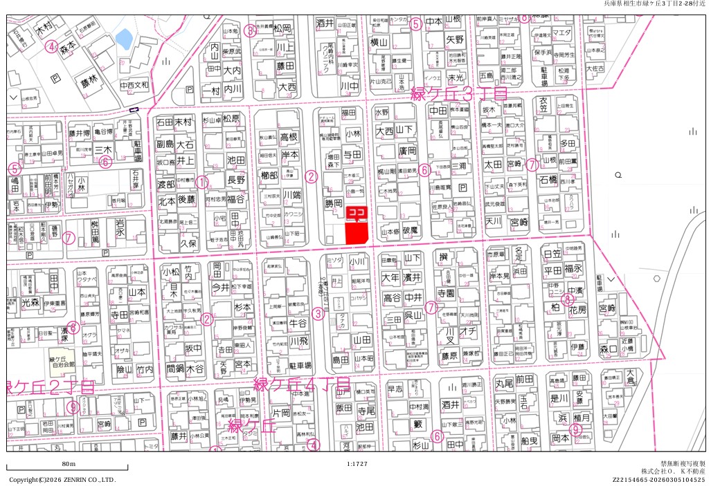 相生市緑ヶ丘三丁目
