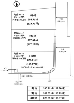 姫路市四郷町明田　全3区画