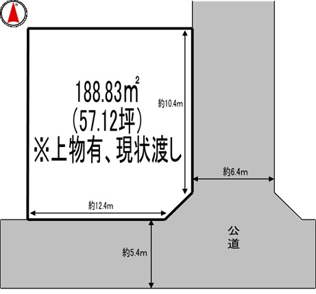 相生市緑ヶ丘三丁目（土地）