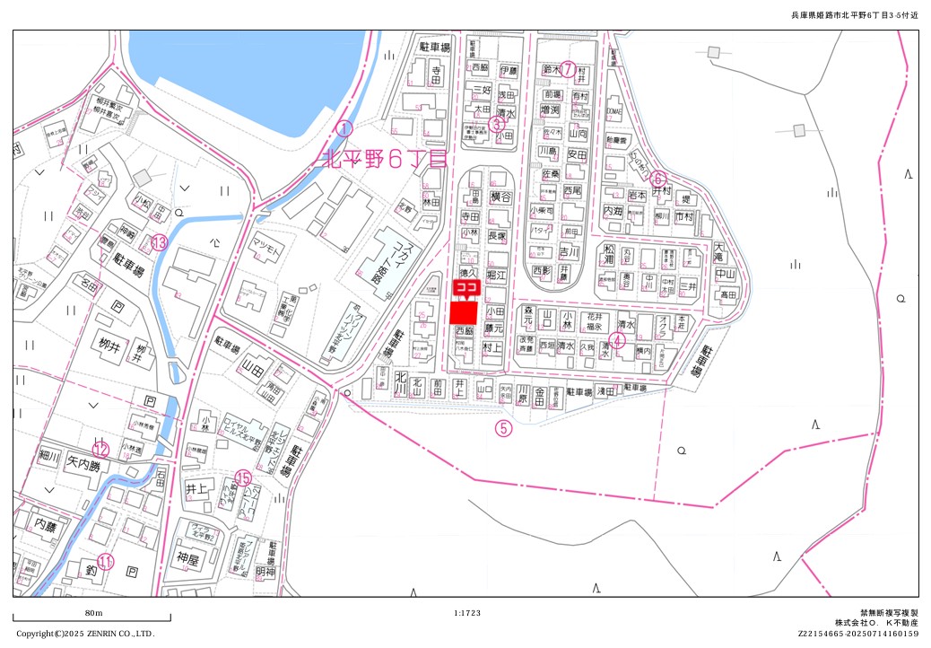姫路市北平野六丁目　オーナーチェンジ物件