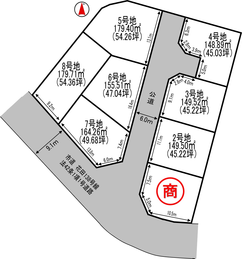 姫路市花田町小川【全8区画の開発分譲地 残り7区画】